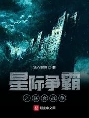 星际争霸战争txt