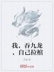 九龙吞天