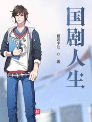 人生电视剧剧情