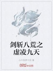 八荒剑尊