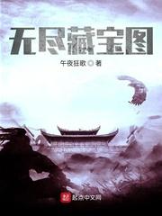 无尽之剑3藏宝图18张