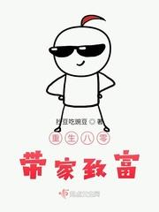 重生八零致富记全文免费阅读苏丹红