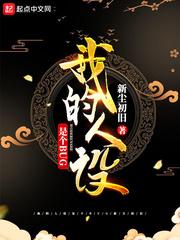 我的人设崩塌了