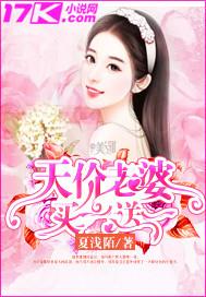 天价老婆买一送一 夏浅陌