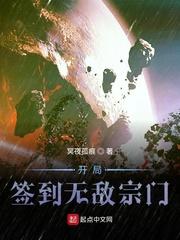 开局签到无敌功法