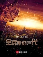 全民修神时代