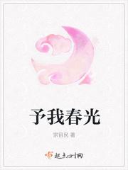 我是春光