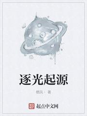 逐光启航全结局攻略