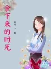 时光慢了下来