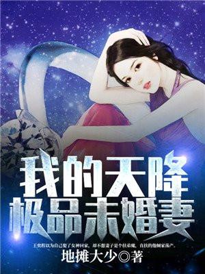 皇子的天降未婚妻