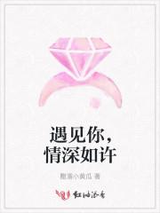 情深如许(女尊)