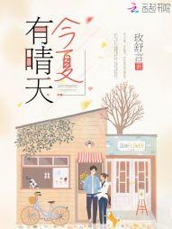 丫头换我来追你全文免费阅读