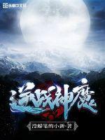 斗战神魔谱