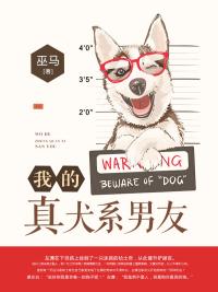 犬系男友类型