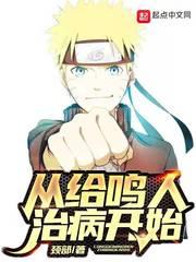 从鸣人黑化开始复仇