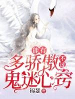不过鬼迷心窍