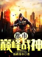 都市巅峰战神沈北完整