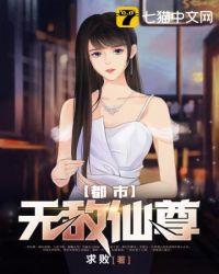 重生都市无敌仙尊