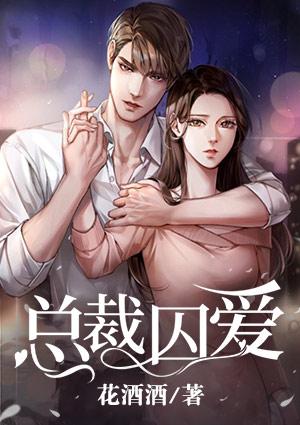 娇妻别想走免费