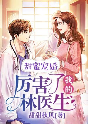 甜蜜宠婚