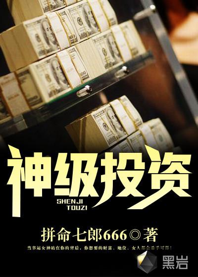 神级投资系统短剧全集