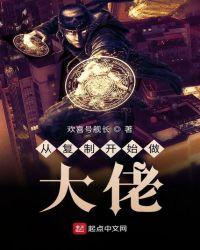 从投资开始做大佬