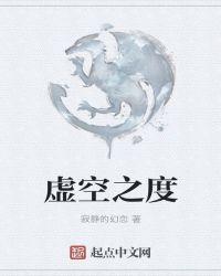 虚空之口