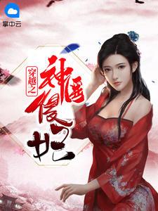 叶挽歌秦非夜TXT免费