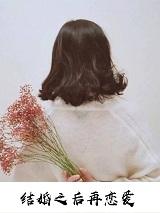乔梦琪洛家华全文免费阅读