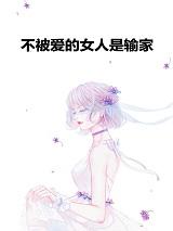 李玟被爱的女人