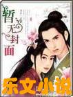 重生之国民男神潇湘书院