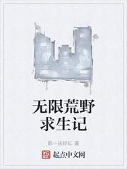 荒野求生破解版无限内购
