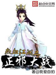 热血江湖正邪可以结婚吗