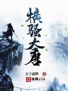横骚大唐键盘网