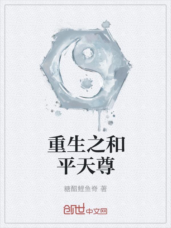 天尊重生龙擎天