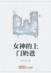 奶爸 刚毕业