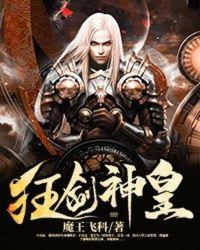狂剑神皇楚云