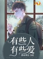 有些人有些爱只能放在心里