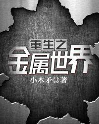 重生在盘龙世界
