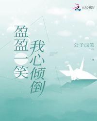 盈盈一笑是成语吗