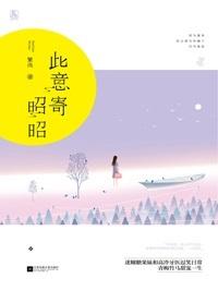 乔初意薄昭浔免费