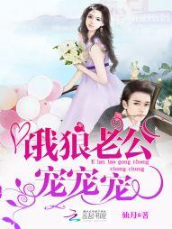 宠宠宠!无删减版