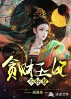 傲娇王妃不好惹全文免费阅读