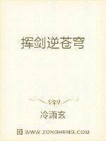 逆斩苍穹