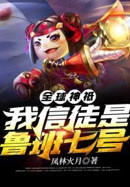 全球神邸我的信徒会如来神掌