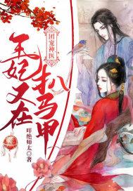 团宠神医王妃又轰动京城了