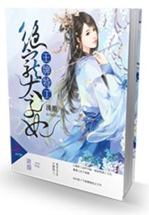 王牌特工绝宠太子妃笔趣阁