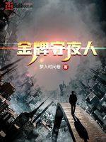 守夜人为什么集体叛变