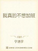 我不想加班可能让人头疼