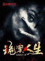 互换人生案